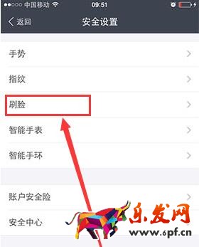 支付寶刷臉認證在哪里.jpg 支付寶刷臉認證在哪里.jpg
