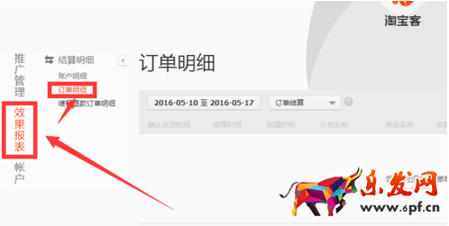 淘寶客下單有什么區別4.png 淘寶客下單有什么區別4.png
