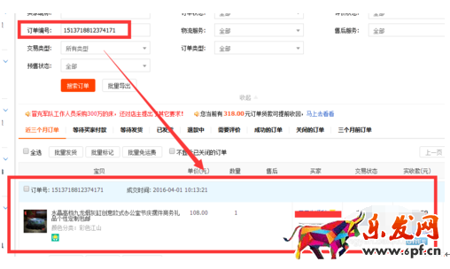 淘寶客下單有什么區別7.png 淘寶客下單有什么區別7.png