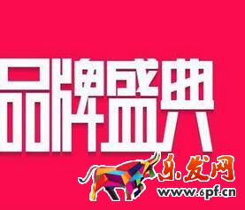 99品牌歡聚盛典數(shù)碼 99品牌歡聚盛典數(shù)碼