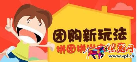 怎么可以做微信拼團(tuán)群群主?微信拼團(tuán)活動(dòng)怎么做?