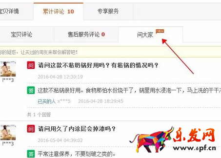 淘寶雷鋒俠有什么好處 淘寶雷鋒俠有什么好處