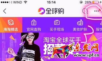 淘寶全球購買手入駐流程四步驟