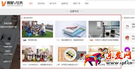 阿里V任務平臺資源位開放申請