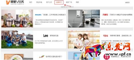 阿里V任務平臺資源位開放申請