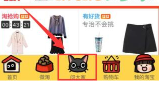 淘寶怎么推薦品質好物.png 淘寶怎么推薦品質好物.png