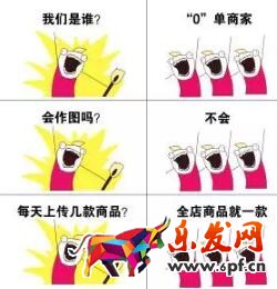 拼多多新手開店沒銷量怎么辦