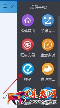 天貓神筆是什么？天貓神筆如何使用1.jpg