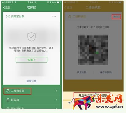 微信語音播報收款數目如何設置? 微信語音播報收款數目如何設置?