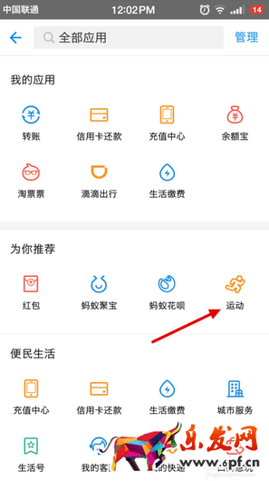 支付寶不讀取健康步數是怎么回事3.png 支付寶不讀取健康步數是怎么回事3.png