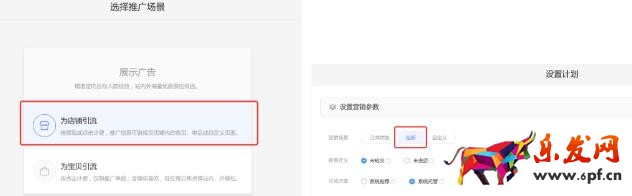 雙十一準備期鉆展推廣策略