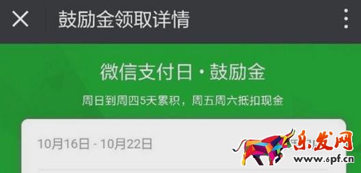 微信鼓勵金怎么開通?微信鼓勵金商家如何開通? 微信鼓勵金怎么開通?微信鼓勵金商家如何開通?