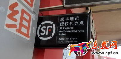 順豐便利店和快遞1.png 順豐便利店和快遞1.png