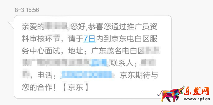 京東兼職推廣是真的嗎 京東兼職推廣是真的嗎