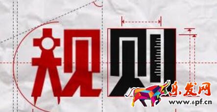 淘寶網出售假冒商品規則調整