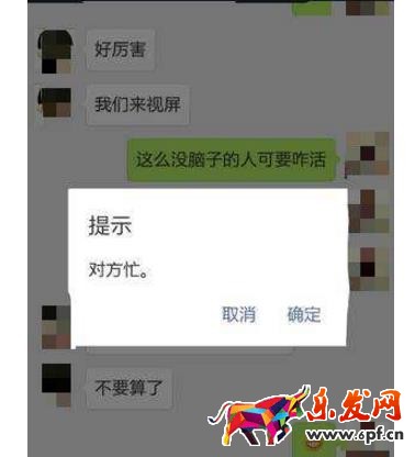 微信視頻咋看不到對方?如何解決?