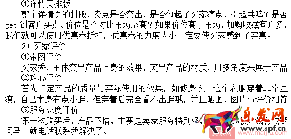 店鋪出現(xiàn)問題？先看流量和轉(zhuǎn)化