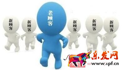 維護(hù)好老客戶，轉(zhuǎn)化照樣翻倍漲