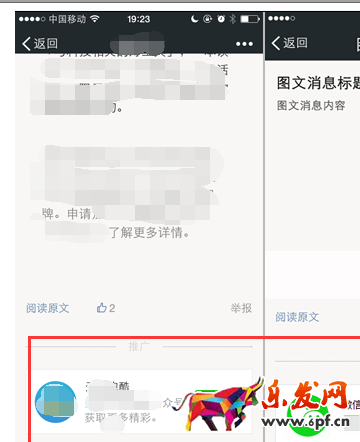 微信公眾號廣告平臺7.png 微信公眾號廣告平臺7.png