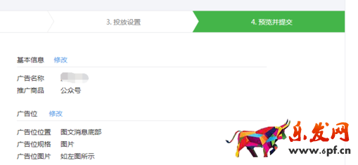 微信公眾號廣告平臺6.png 微信公眾號廣告平臺6.png