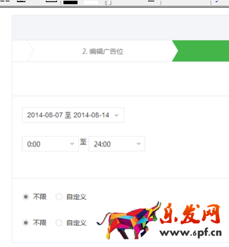 微信公眾號廣告平臺5.png 微信公眾號廣告平臺5.png