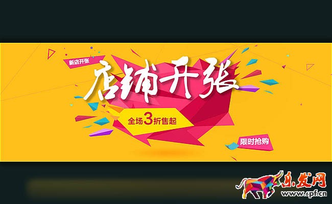 淘寶新店多久才有生意.jpg 淘寶新店多久才有生意.jpg