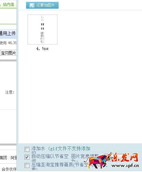 淘寶主圖文字不清晰 淘寶主圖文字不清晰