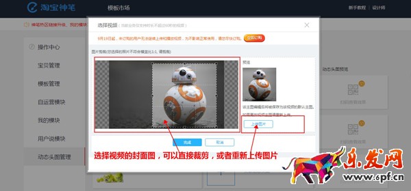 手機(jī)淘寶主圖視頻如何設(shè)置 手機(jī)淘寶主圖視頻如何設(shè)置