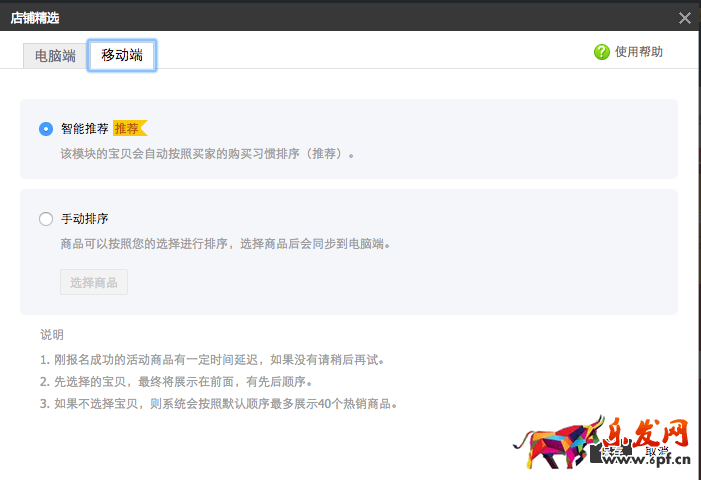 承接頁設(shè)置