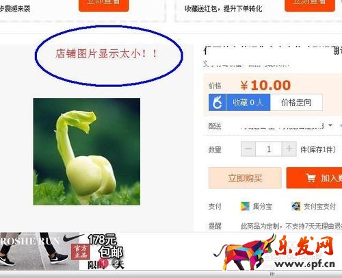 淘寶寶貝長圖尺寸 淘寶寶貝長圖尺寸