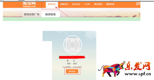 微淘關注鏈接怎么做4.png 微淘關注鏈接怎么做4.png