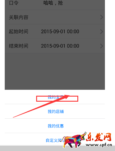 淘寶聯盟打不開淘口令4.png 淘寶聯盟打不開淘口令4.png