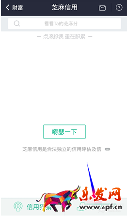 芝麻信用負(fù)面可以消除嗎2.png 芝麻信用負(fù)面可以消除嗎2.png