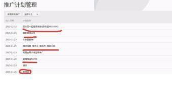 淘寶聯(lián)盟高傭金預(yù)計2.png 淘寶聯(lián)盟高傭金預(yù)計2.png