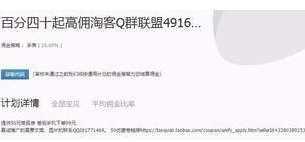 淘寶聯(lián)盟高傭金預(yù)計3.png 淘寶聯(lián)盟高傭金預(yù)計3.png