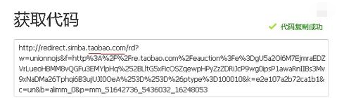 淘寶聯盟高傭金api怎么破解6.png 淘寶聯盟高傭金api怎么破解6.png