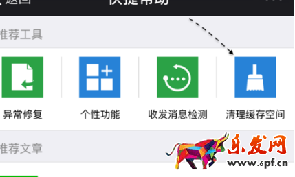 新版微信怎么清理緩存1.png 新版微信怎么清理緩存1.png