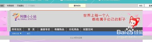 淘寶店鋪門頭樣式