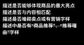 手淘必買清單內(nèi)容審核新標(biāo)準(zhǔn)