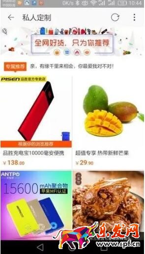 淘寶內(nèi)容營(yíng)銷