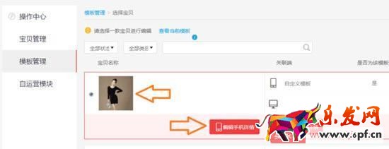 如何提升淘寶無(wú)線展現(xiàn)？