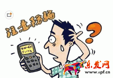 淘寶刷好評兼職要會費嗎? 淘寶刷好評兼職要會費嗎?