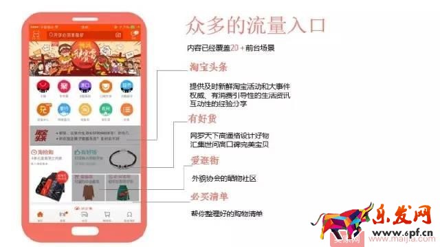 淘寶達(dá)人合作玩法解讀 淘寶達(dá)人合作玩法解讀