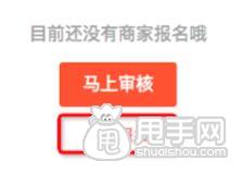 淘寶達人與商家雙十一內(nèi)容合作