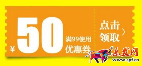 拼多多店鋪優惠券