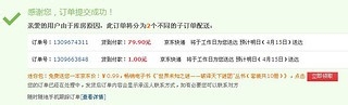京東如何拆單免運費 京東如何拆單免運費
