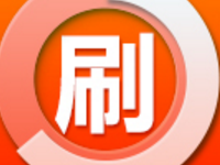 速賣通刷流量軟件 速賣通刷流量軟件