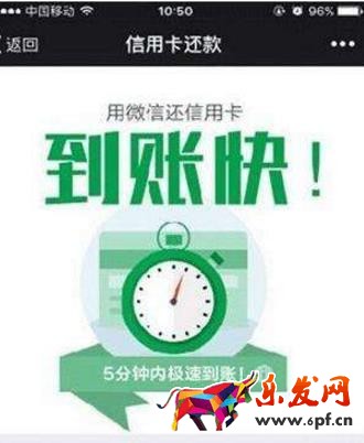微信還信用卡手續(xù)費(fèi)需要嗎? 微信還信用卡手續(xù)費(fèi)需要嗎?