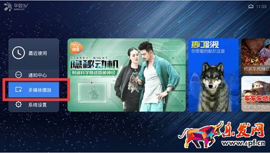 天貓魔盒怎么看電視直播 天貓魔盒怎么看電視直播