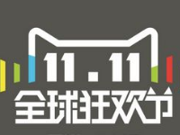11預售店鋪利益點在哪?雙11預售店鋪利益點要如何描述? 11預售店鋪利益點在哪?雙11預售店鋪利益點要如何描述?